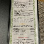 和フレンチ＆カフェ そられ - 