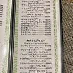 和フレンチ＆カフェ そられ - 