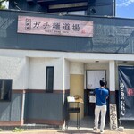 二代目 ガチ麺道場 - 