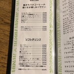 和フレンチ＆カフェ そられ - 