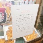 串かつ専門店 松葉 - 