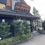 小嶋屋総本店 - 