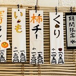 こひる庵 - いつもお品書きが凝っていてみているだけで癒される