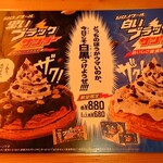 珈琲所コメダ珈琲店 - ほほう？