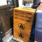 神田ラーメン わいず - 