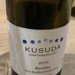 bb9 - 2015 Kusuda Reisling Trockenbeerenauslese　 