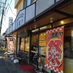 登美や精肉店 - 外観