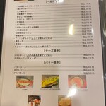 お好み焼きバル祐 - 