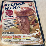 66 DINER - いつかはこれ食べたい