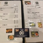 お好み焼きバル祐 - 