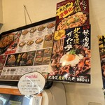 伝説のすた丼屋 - 