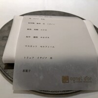 アニエルドール - 