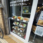 バーグ - 入口のメニュー