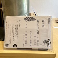 花見川 大富 - 