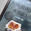 大阪前田製菓  直販店