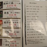 うなぎ料理 山品 - 