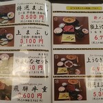 うなぎ料理 山品 - 