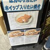 鯛きち 名掛丁店
