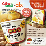 Calbee potato collaboration! "Freshly fried "Potekotan""