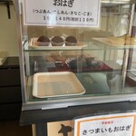 池田製餡所 - 