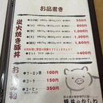 豚丼のかしわ - 