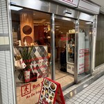 ビストロ料理とワインのお店 NicolaS - 