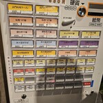 麺屋 長門 - 券売機
