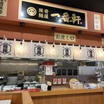 Jyukusei Tonkotsu Ramen'Ya Ichiban Ken - 