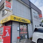 Ramen Ari Shan - 札幌市西区平和です…。