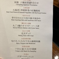 横浜中華街 重慶飯店 本館 - 