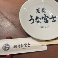炭焼 うな富士 有楽町店 - 