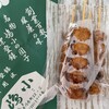 嶋小餅店 - 