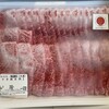 米沢牛・焼肉 さかの