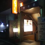 Sakura Saku - 店舗の概観