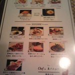 ビストロ亭 - チョイスメニュー