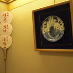 京懐石 吉泉 - あっ。【佳つ乃】さんの団扇やん。