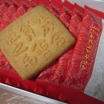 六花亭 円山店 - マルセイビスケット