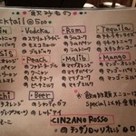 モンカジ - ドリンクメニュー基本アルコール系＠500円・ノンアルコール＠400円