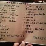 モンカジ - ドリンクメニュー基本アルコール系＠500円・ノンアルコール＠400円