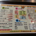 まんてん - シンプルなメニューです。