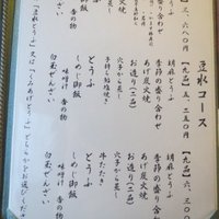とうふ屋うかい 鷺沼店 - 