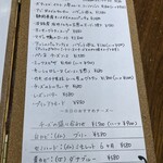 ビストロ ティアボ - 