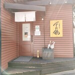 Chuuka Soba Sen No Tori - 