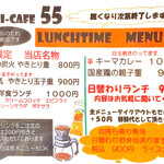 FIFTY FIVE - LUNCHTIME MENU