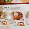 おぼんdeごはん 錦糸町テルミナ店