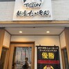 麺屋 たいそん 博多駅前創業店