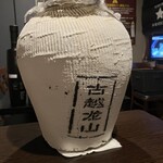 陳麻婆豆腐 マエジマ - 紹興酒が入ってる壺