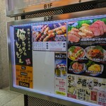 Ikebukurokko Izakaya Oretachino Toriton - 入口の盾看板