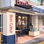 ボン クール - ここの店名を見るとワンピースのボンちゃんを連想しちゃう(^^)