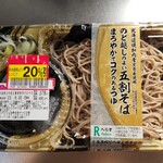 AEON - 北海道幌加内産玄蕎麦使用ざるそば(20％引326円)